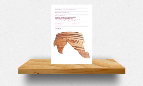 thetima-methoni-pierias-i-epigrafes,-charagmata-kai-emporika-symvola