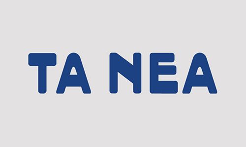 soma-neoellinikon-keimenon-ta-nea