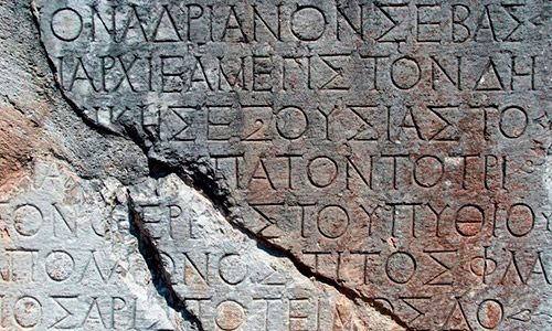 themata-istorias-tis-ellinikis-glossas