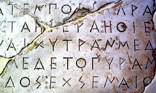 thetima-epistimonikes-synantiseis-gia-tin-archaia-makedonia