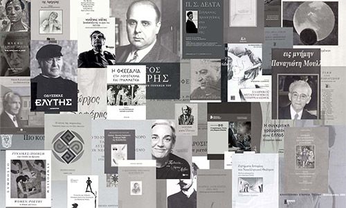 symmeiktoi-tomoi-neoellinikis-filologias-analytiki-vivliografia